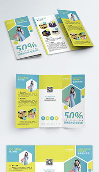 日用百貨銷售 商場折頁PSD設計模板精選