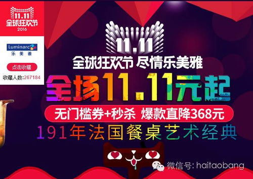 雙十一預售清單 家居日用百貨第一波攻略