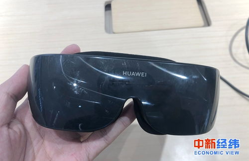 華為VR眼鏡開售 前沿科技的魅力與理性的消費選擇