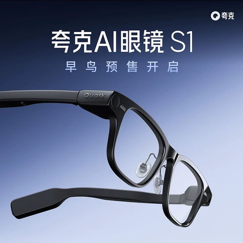 一夜登頂！阿里首款A(yù)I眼鏡開售即爆款，3329元起重塑智能穿戴新標(biāo)桿