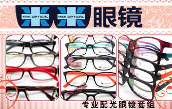 惠東縣團(tuán)購(gòu)網(wǎng)與眼鏡銷售 無(wú)需預(yù)約，盡享團(tuán)購(gòu)優(yōu)惠